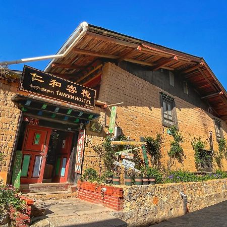 Tavern Hostel仁和客栈 香格里拉 外观 照片