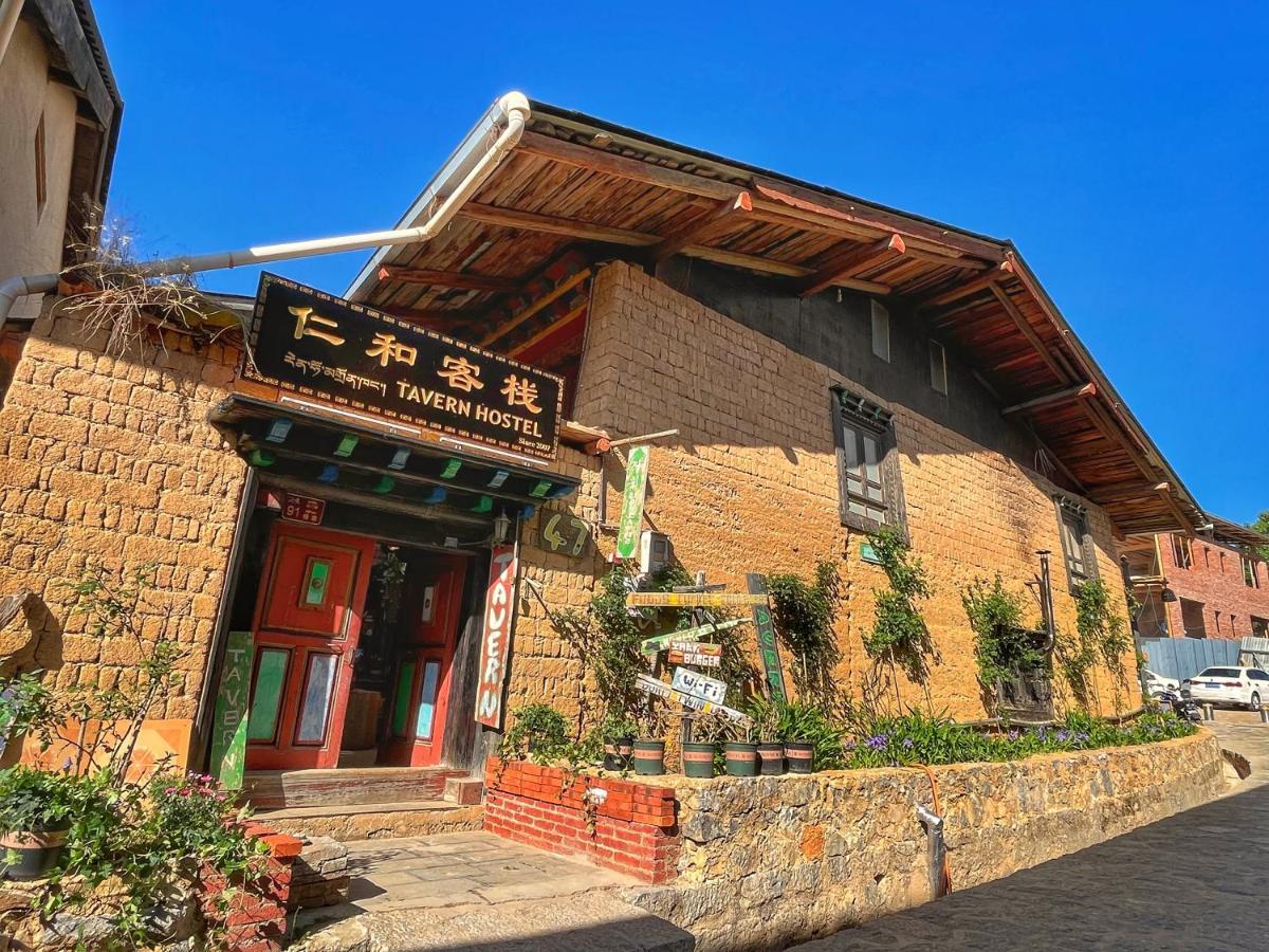 Tavern Hostel仁和客栈 香格里拉 外观 照片